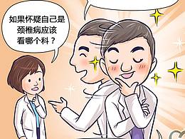 条漫