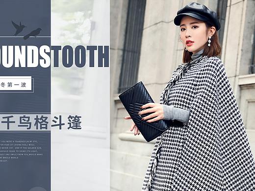 女装海报-10