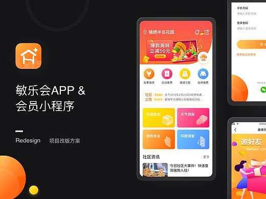 APP及小程序UI设计