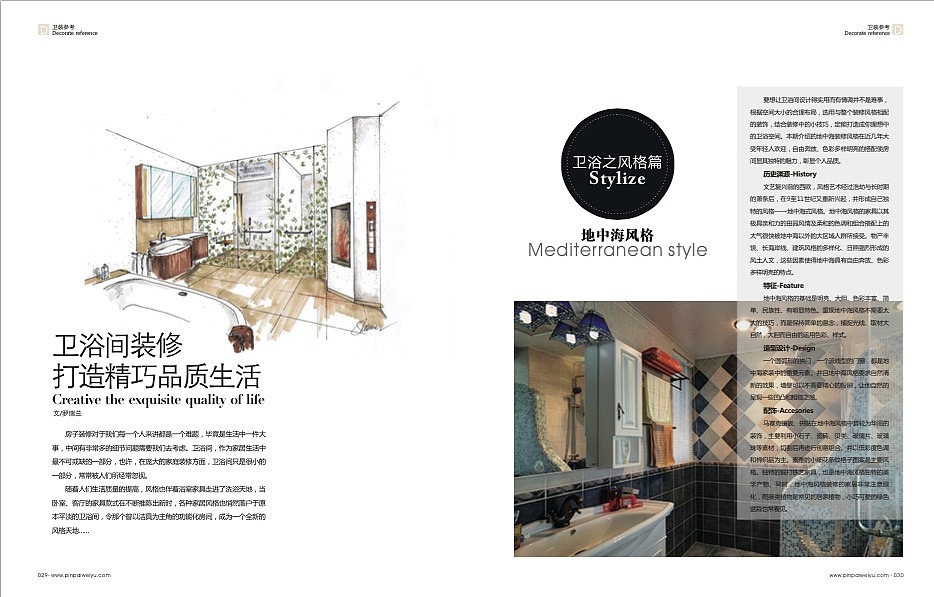 杂志排版整合_02