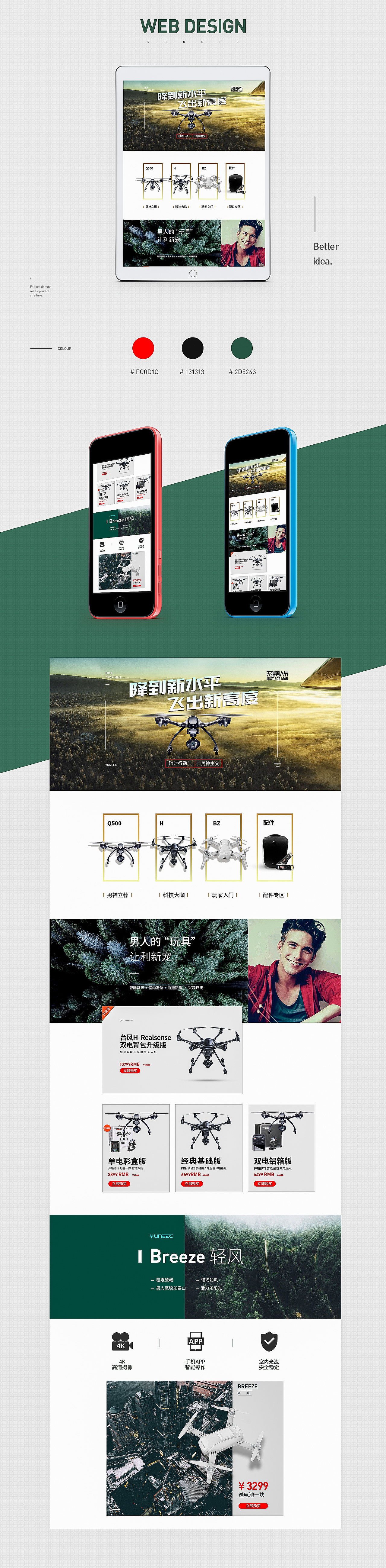 首页专题整理（图ZNzg5MjY0OTI=） - 运营设计 - 站酷设计师佳值连城kive原创素材 - 站酷ZCOOL