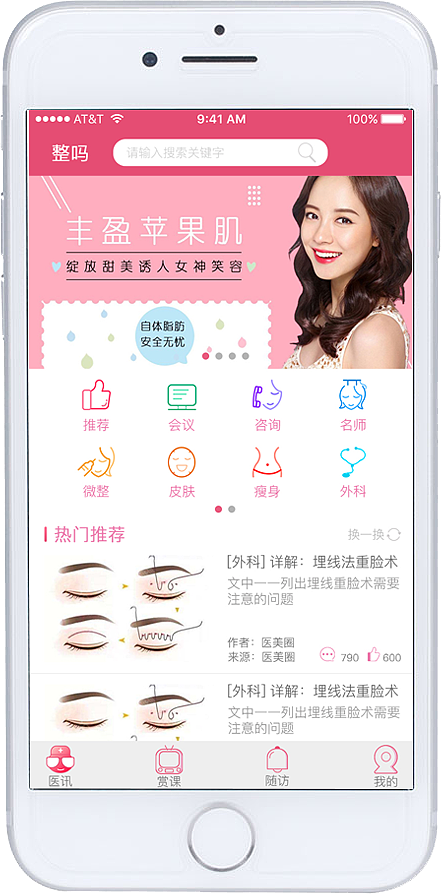 App（图ZMTQ0MDYwMjI0） - APP界面 - 站酷设计师Baoee原创素材 - 站酷ZCOOL