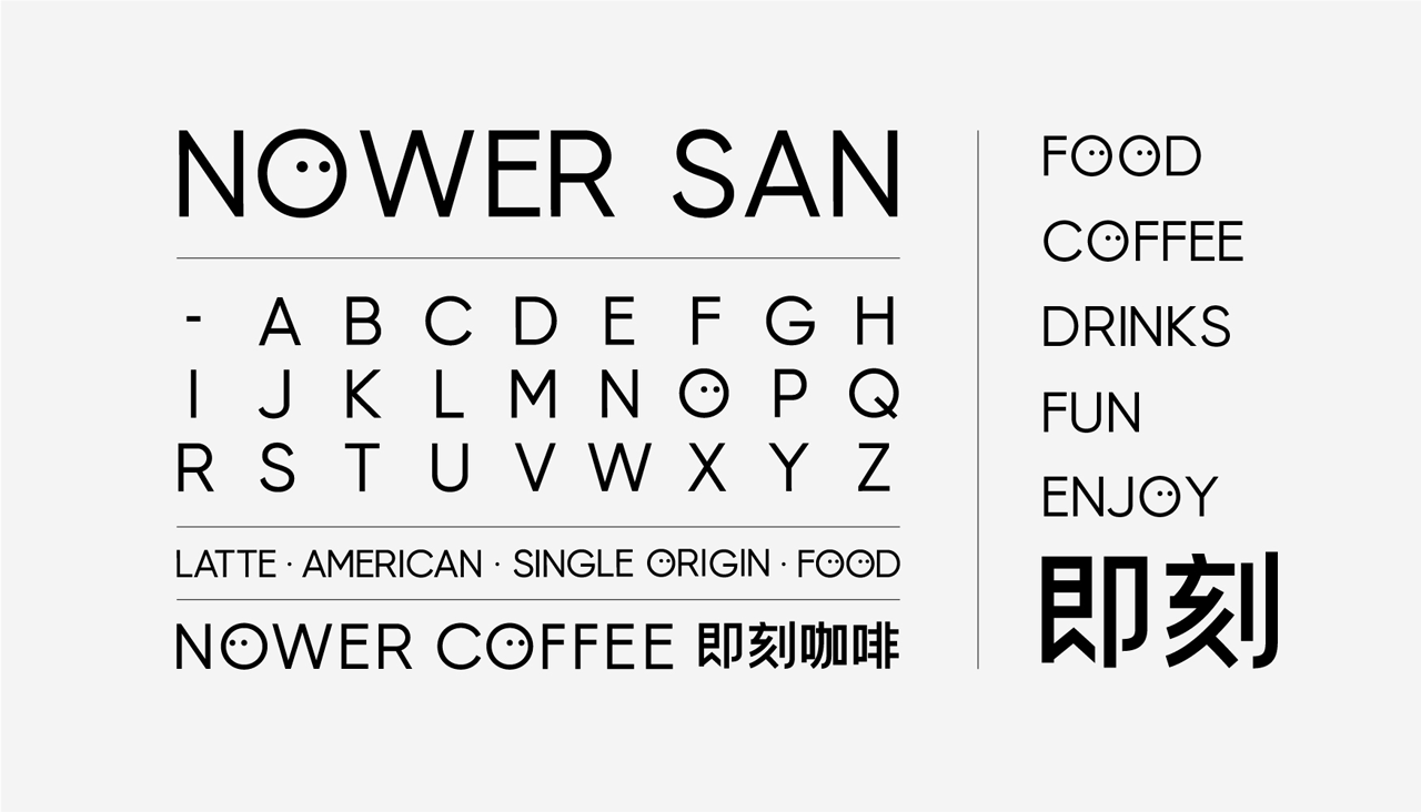 NOWER COFFEE即刻咖啡（图ZMjAwODA1NDQ0） - 品牌 - 站酷设计师额外叙事工作室原创素材 - 站酷ZCOOL