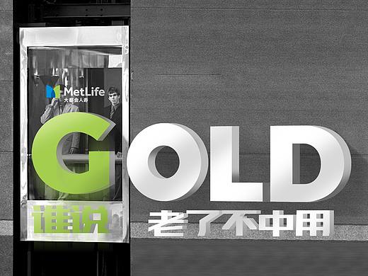 谁说老了不中用? OLD is GOLD