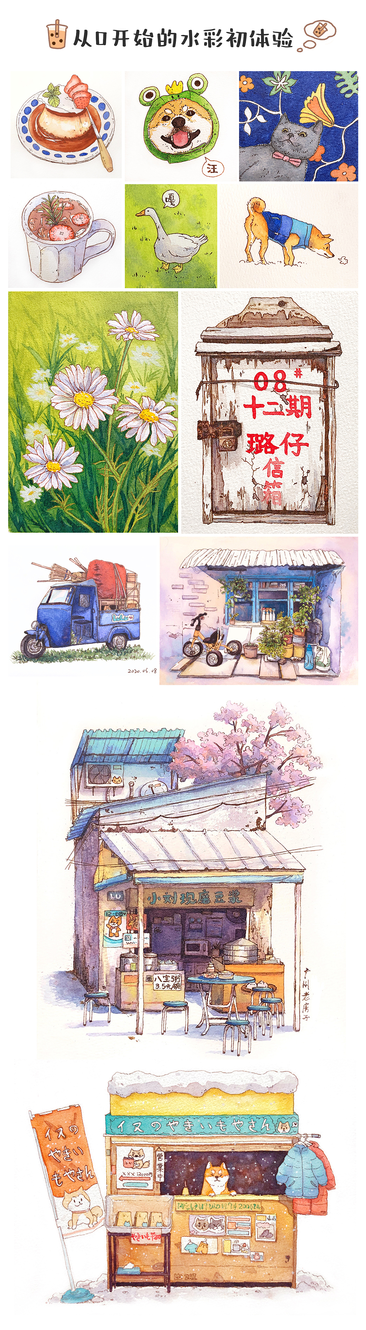 合集 | 2020习作总结（图ZMjQxMzc3OTMy） - 创作习作 - 站酷设计师夹心璐原创素材 - 站酷ZCOOL