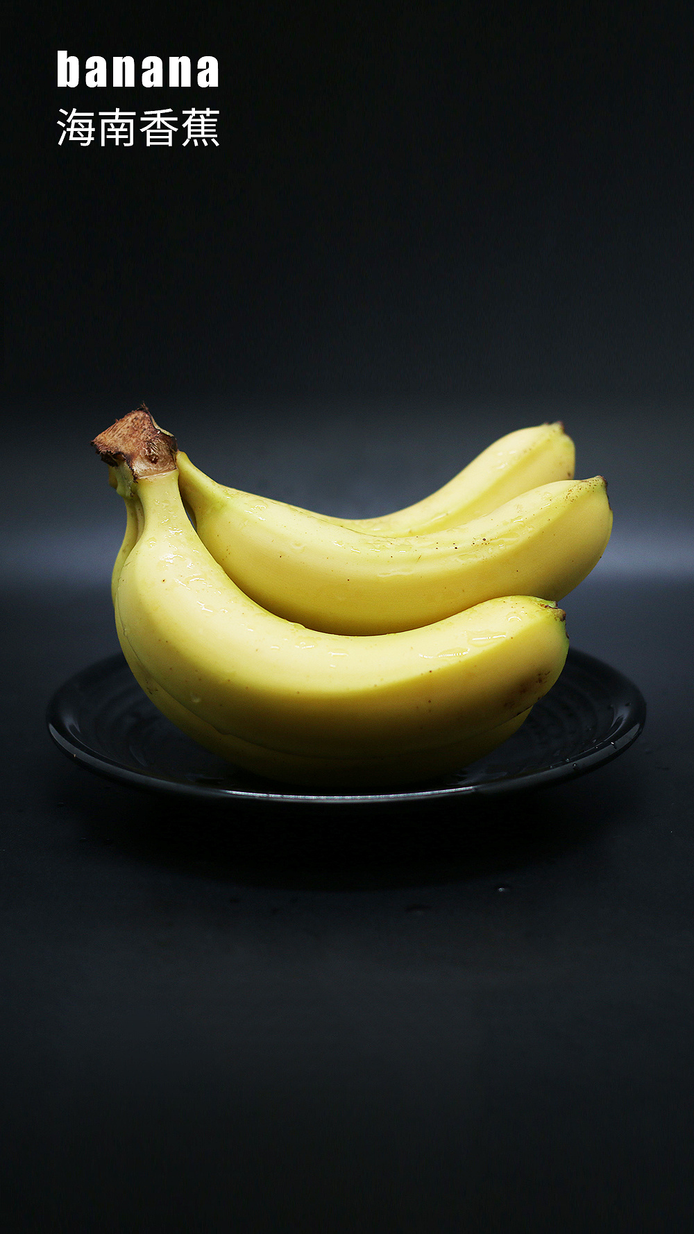 海南黑色香蕉图片