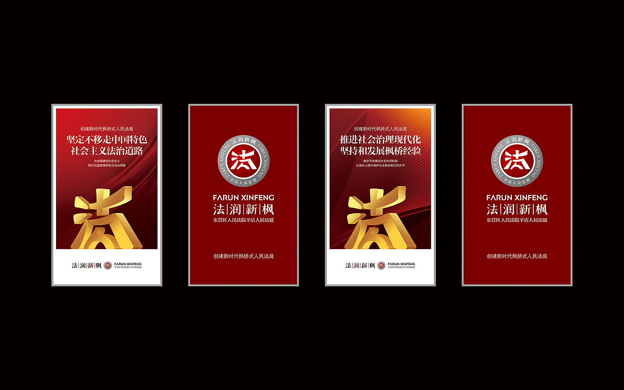 辛店法庭品牌文化建设2023（图ZMzQ3NTAxOTU2） - 品牌 - 站酷设计师锦上品牌设计管理原创素材 - 站酷ZCOOL