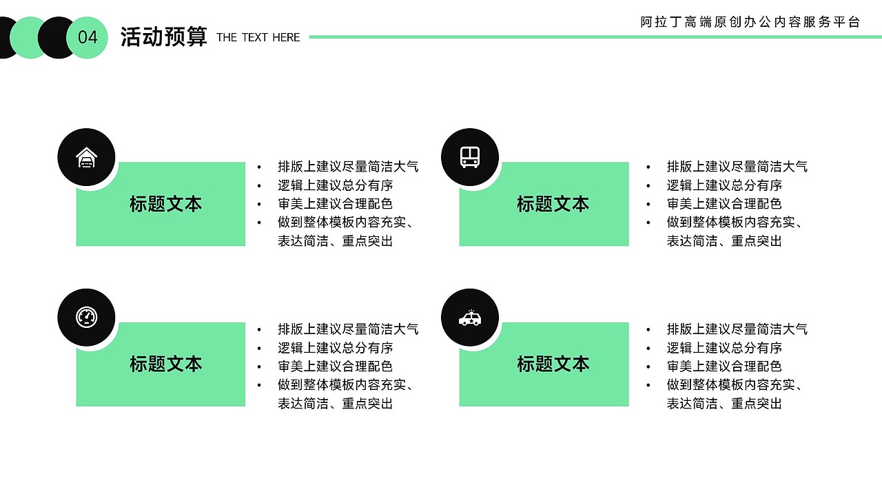 免费PPT模板！国际民航日飞机航空运输贸易机场PPT模板（图ZMzU2NTYwMjMy） - PPT/Keynote - 站酷设计师阿拉丁PPT原创素材 - 站酷ZCOOL