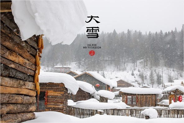 二十四节气字体设计——余尤勇出品（图ZMTI5MDg0MzI=） - 字体/字形 - 站酷设计师余尤勇原创素材 - 站酷ZCOOL