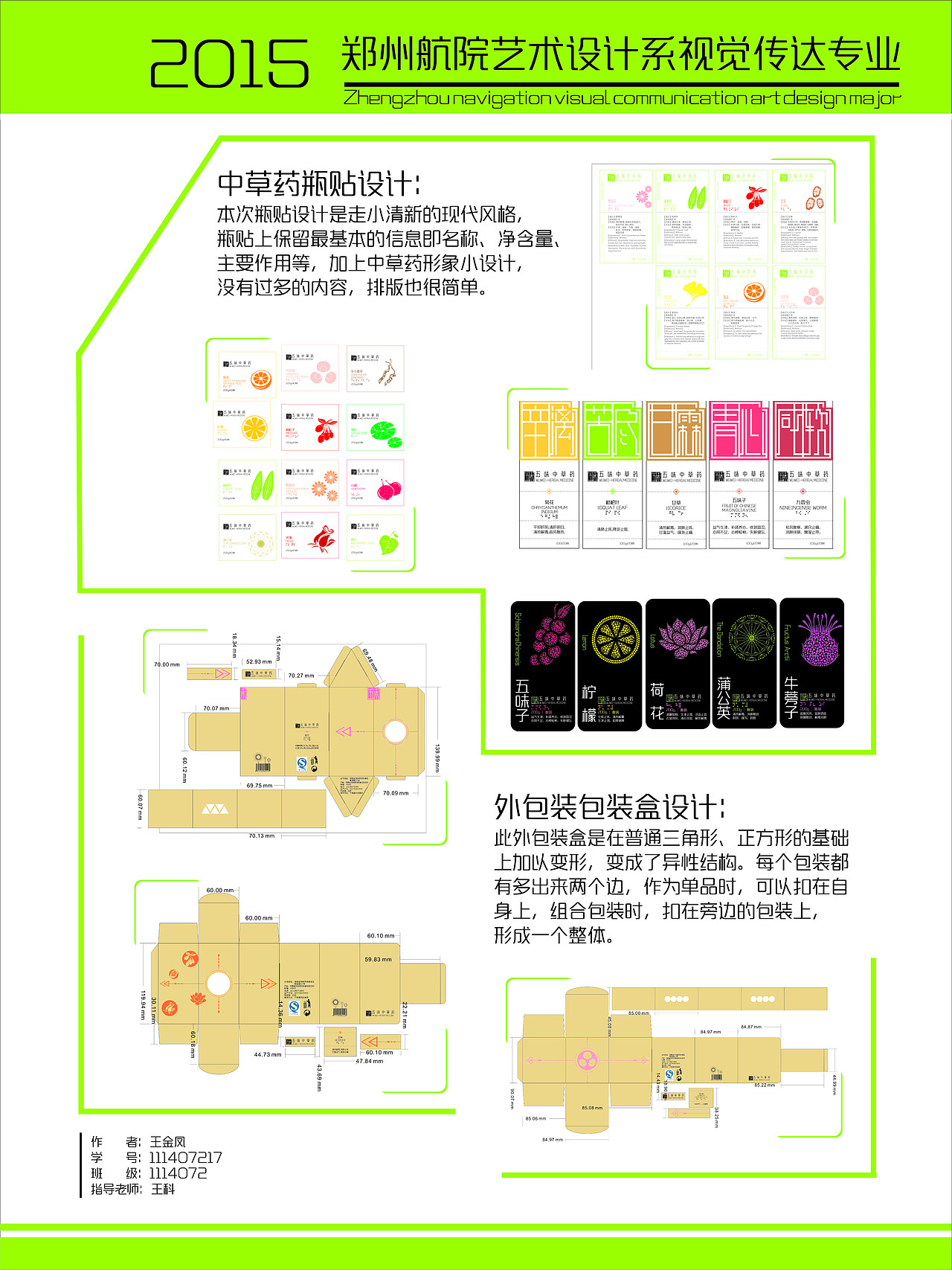 毕业作品（图ZMzgwMTI2Mjg=） - 包装 - 站酷设计师1714679108原创素材 - 站酷ZCOOL