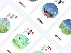 理财宝闪屏设计