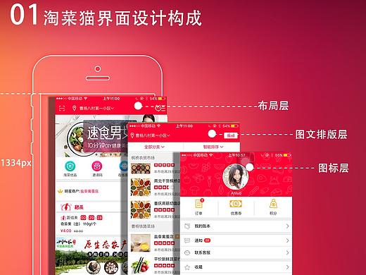 app设计规范