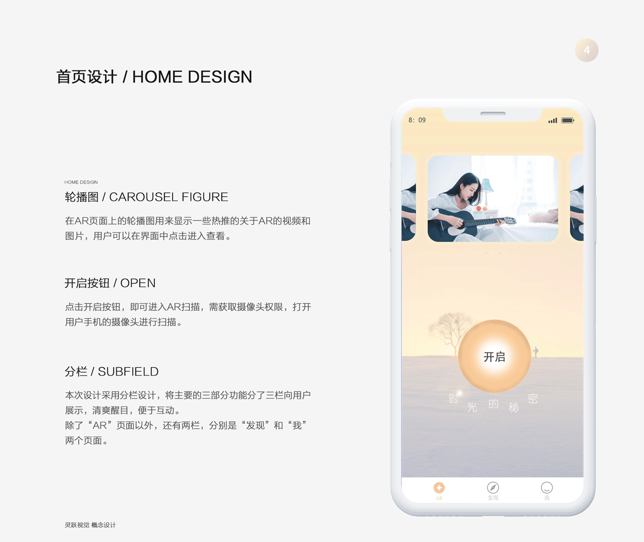 2018年作品集（图ZMTMzMzg0NjQ0） - APP界面 - 站酷设计师又梦见啥了nene原创素材 - 站酷ZCOOL