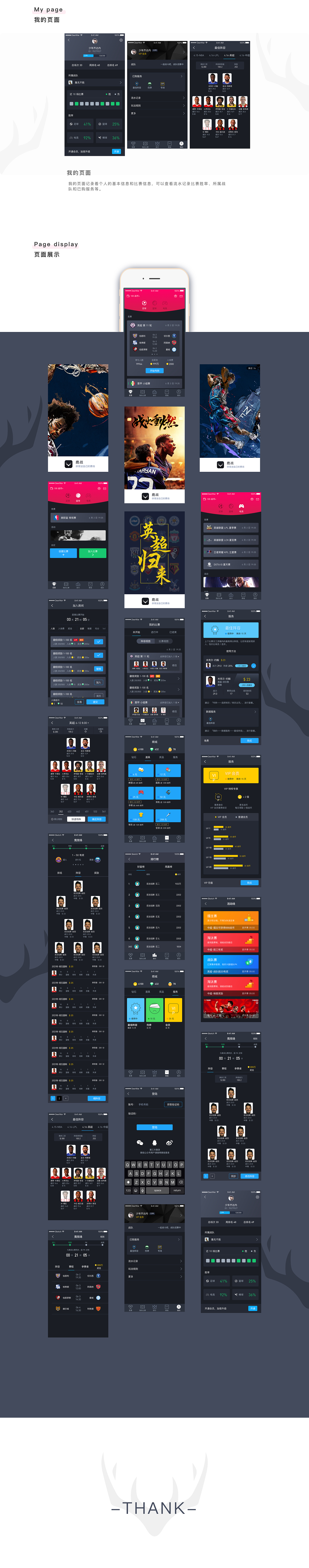 复盘鹿战App（图ZMTM5Mjg0NjY0） - APP界面 - 站酷设计师顺哥儿原创素材 - 站酷ZCOOL