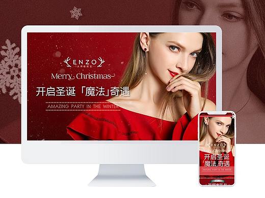 珠宝魔法圣诞节