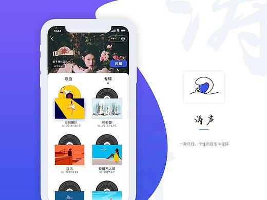 小程序作品--濤聲（個人主頁-ZNDA4MTEwOTI=） - APP界面 - 站酷設(shè)計師清歡的畫板原創(chuàng)素材 - 站酷ZCOOL