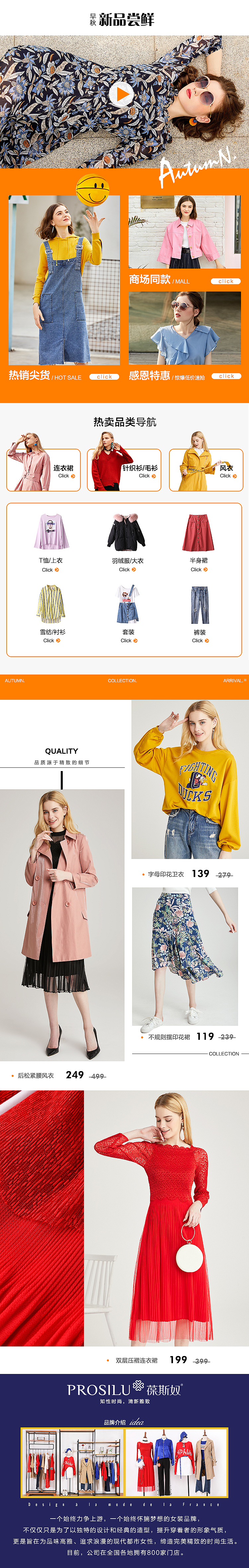 19唯品会页面合集（图ZMTk2MzAwNjI0） - 电商 - 站酷设计师一简芳林原创素材 - 站酷ZCOOL