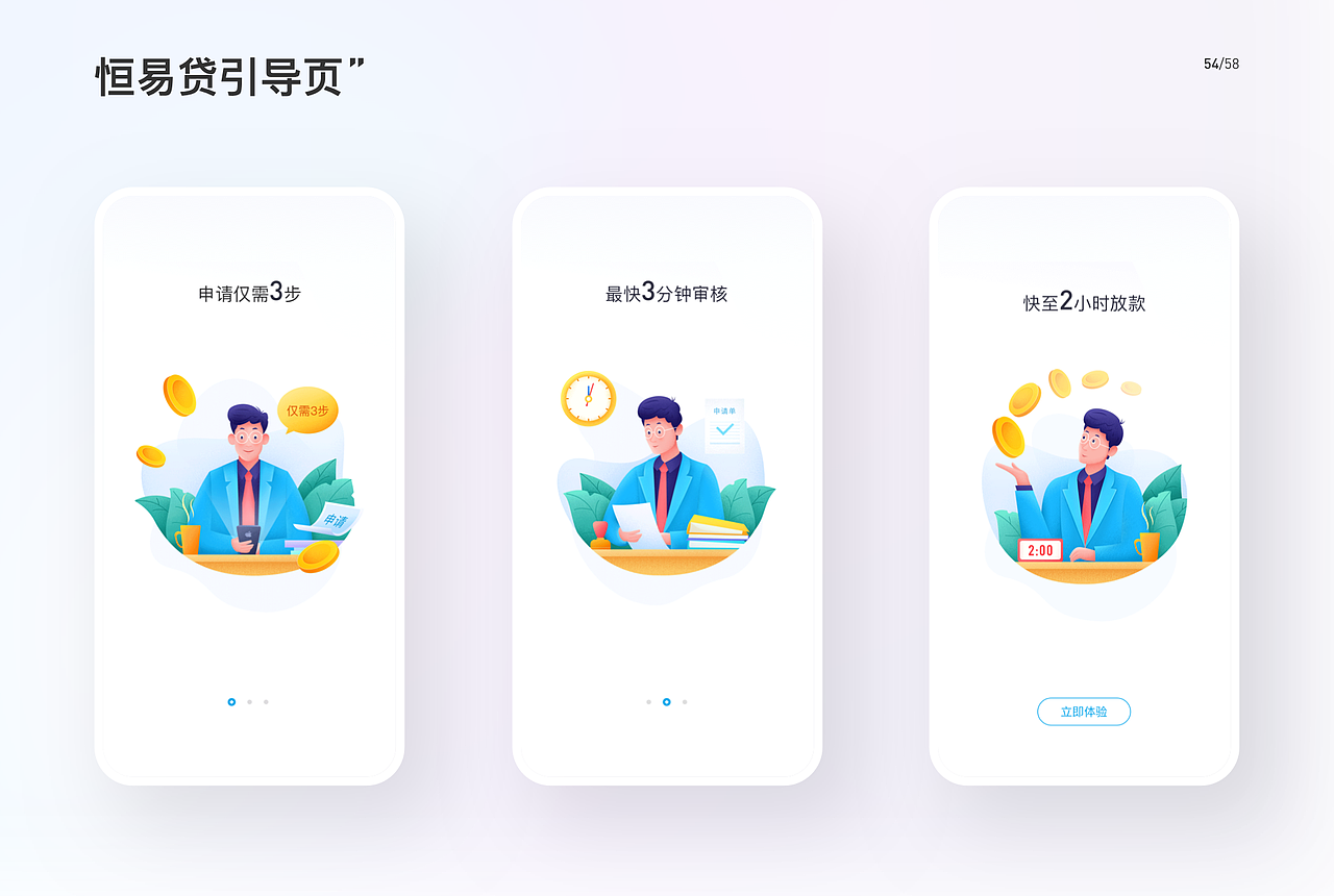 2017-2021作品整理（图ZMjU2NTEwMTky） - APP界面 - 站酷设计师1714679108原创素材 - 站酷ZCOOL