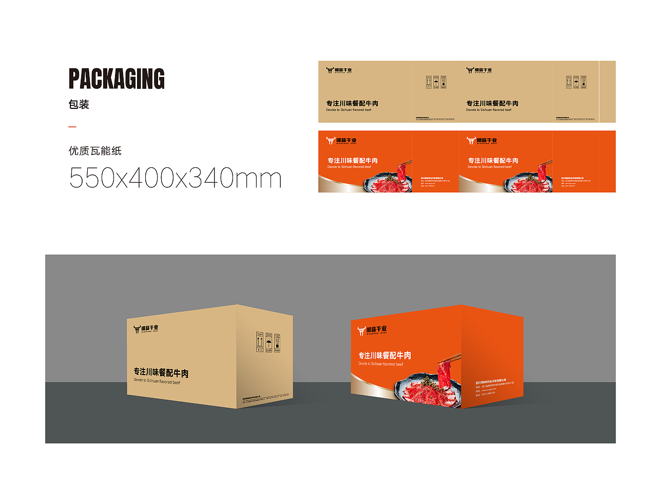 牛品牌VI手册（图ZMTY5NDQzOTcy） - 书籍/画册 - 站酷设计师姚凯韬原创素材 - 站酷ZCOOL