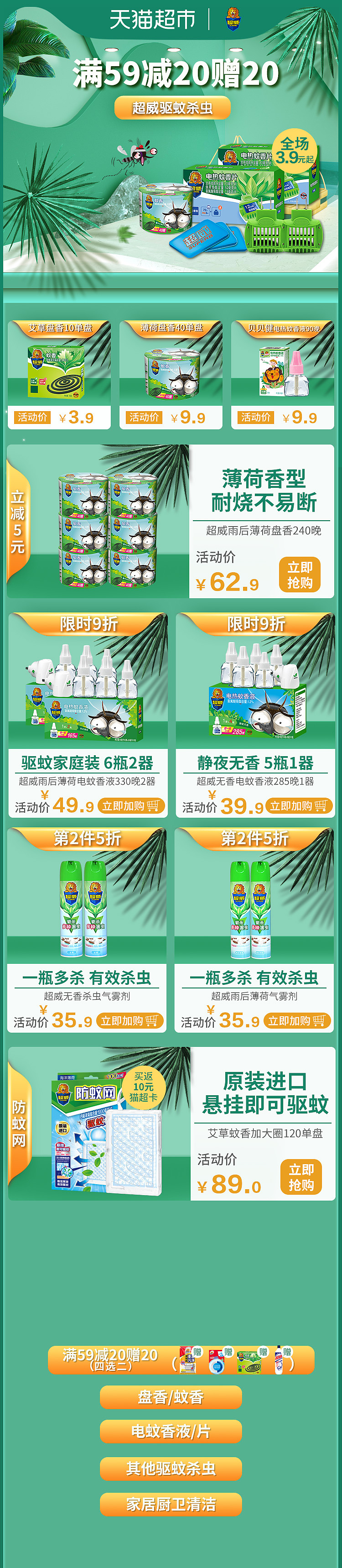 家清猫超品牌购（图ZMjE3Mjc5NDk2） - 电商 - 站酷设计师小米粥2887原创素材 - 站酷ZCOOL