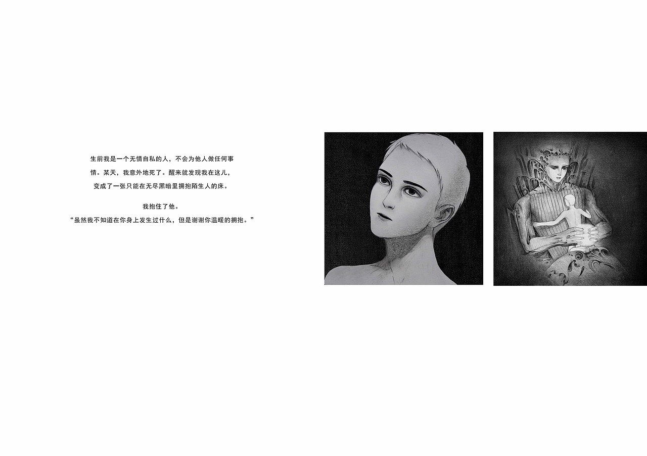 炭笔创作---绘本《如果我死了》（图ZMzczNTM5NzI=） - 商业插画 - 站酷设计师xiao99188原创素材 - 站酷ZCOOL