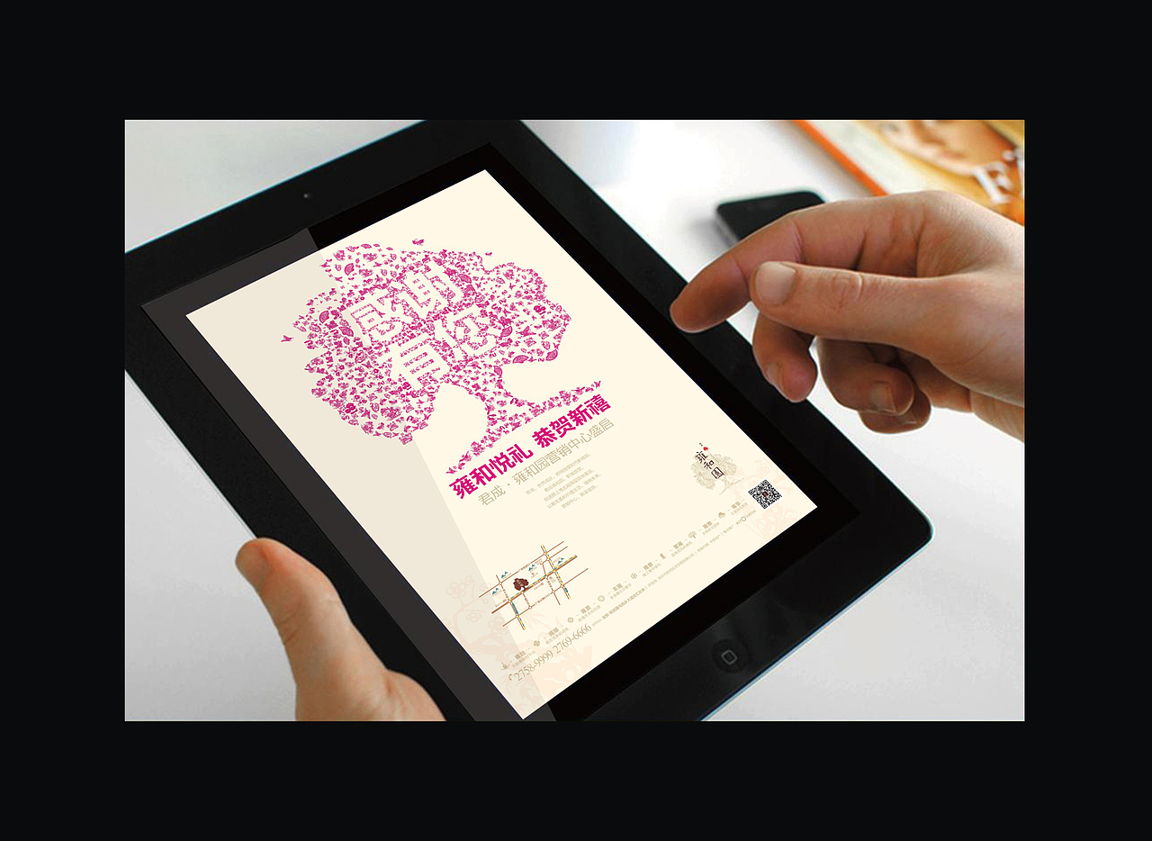 地产广告作品集[二]（图ZMzkyMjgyMjA=） - 品牌 - 站酷设计师子峻DesiGn原创素材 - 站酷ZCOOL