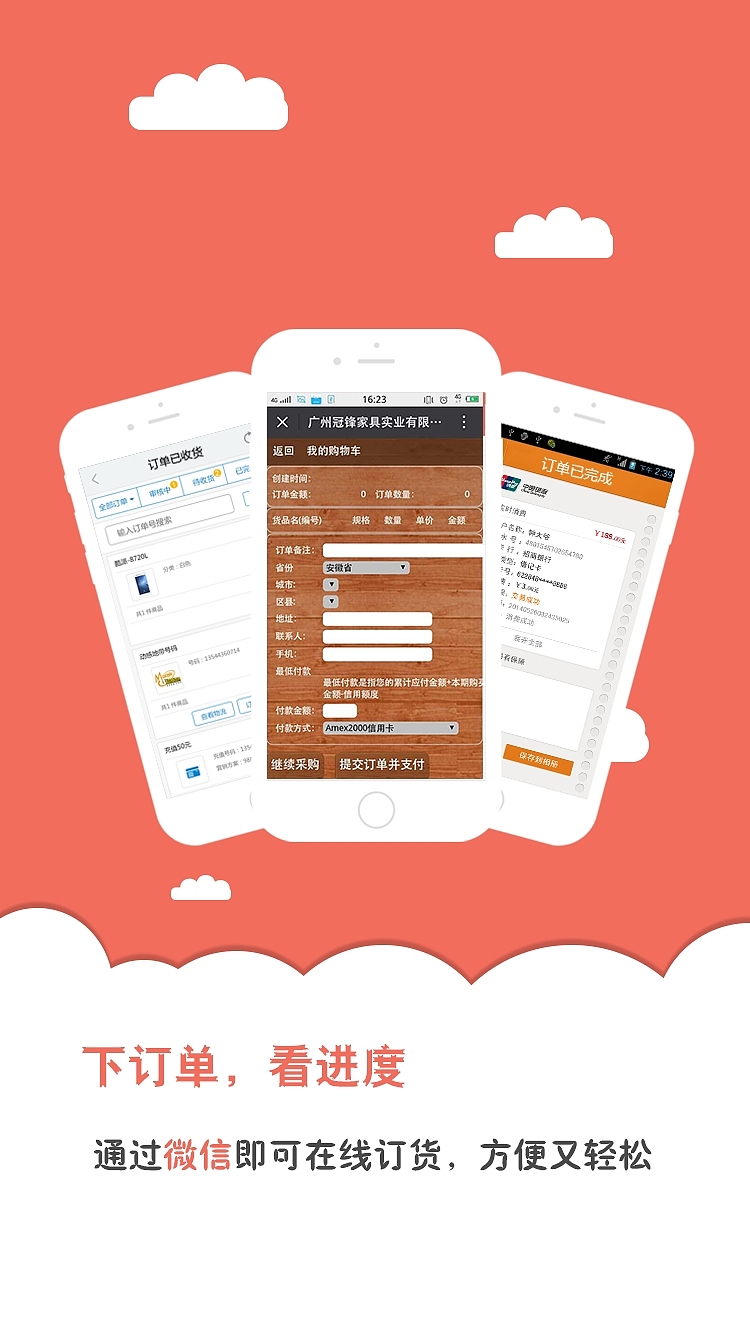 app、产品功能说明页面