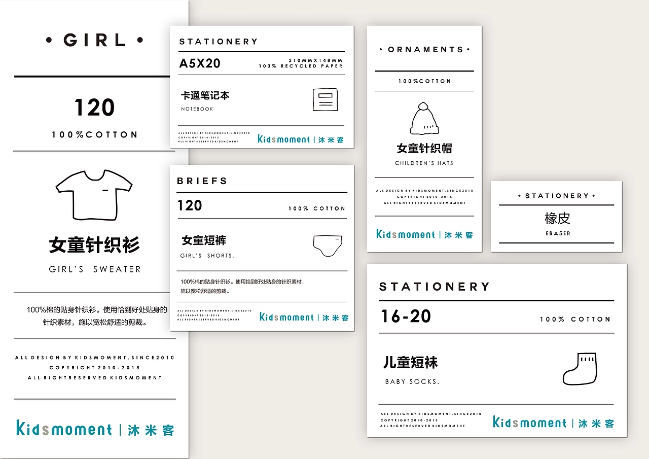 童装形象展示设计