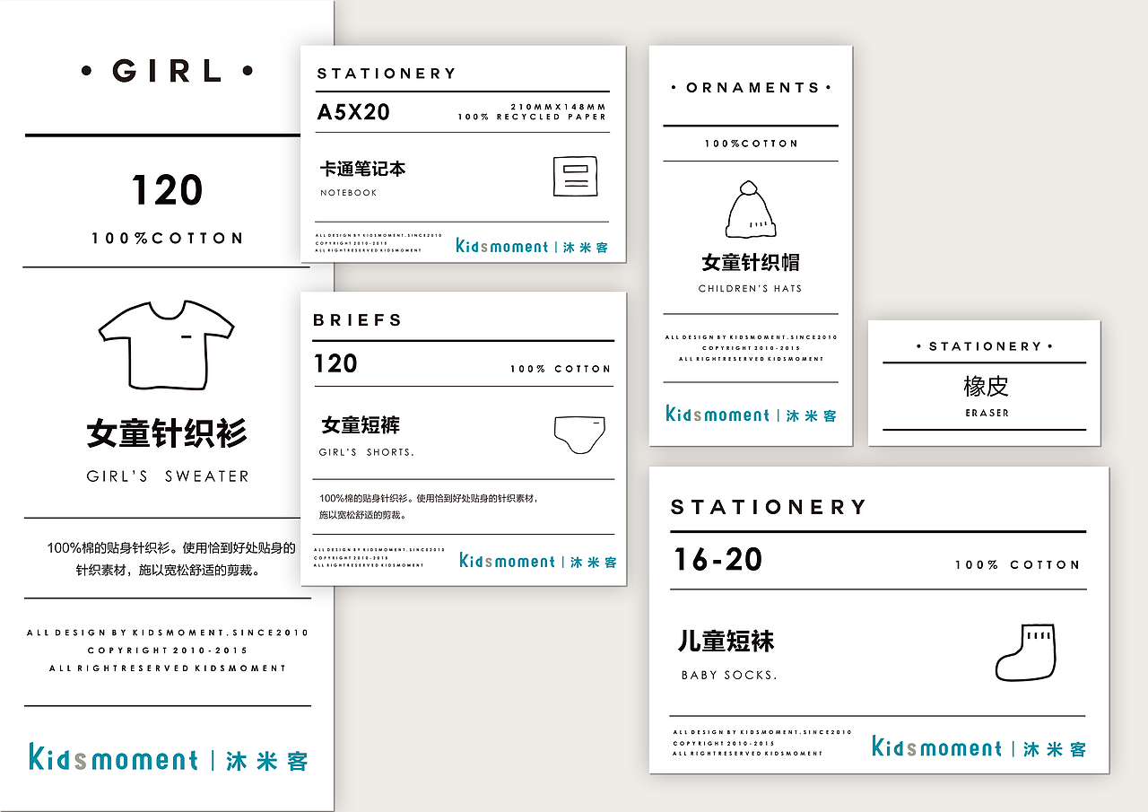 逻辑与信任,从一个童装的形象开始(图ZNTU0NDQ1MzI=) - 品牌 - 站酷设计师RIGI原创素材 - 站酷ZCOOL