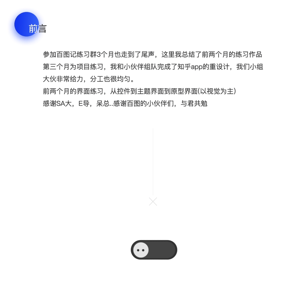 百图记界面-与君共勉（图ZMTA1MDY1MDQ0） - APP界面 - 站酷设计师戚了个戚原创素材 - 站酷ZCOOL