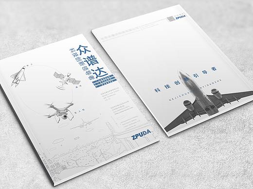 企业画册封面