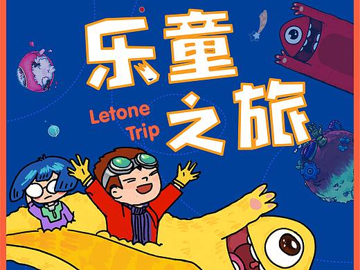 儿童桌游