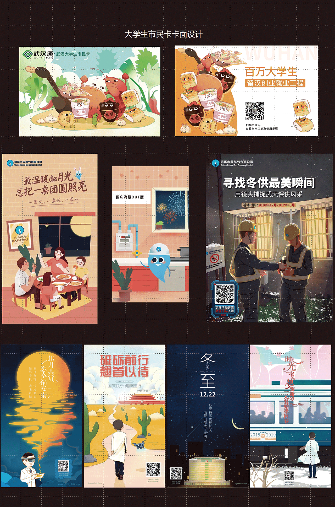 2018那几个月（图ZMTQ3MTA4MTEy） - 商业插画 - 站酷设计师套套有画说原创素材 - 站酷ZCOOL