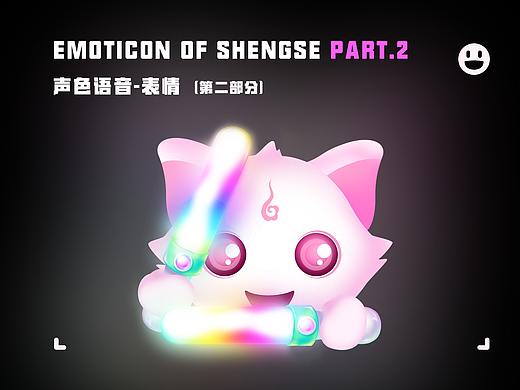 声色语音-表情_Part.2