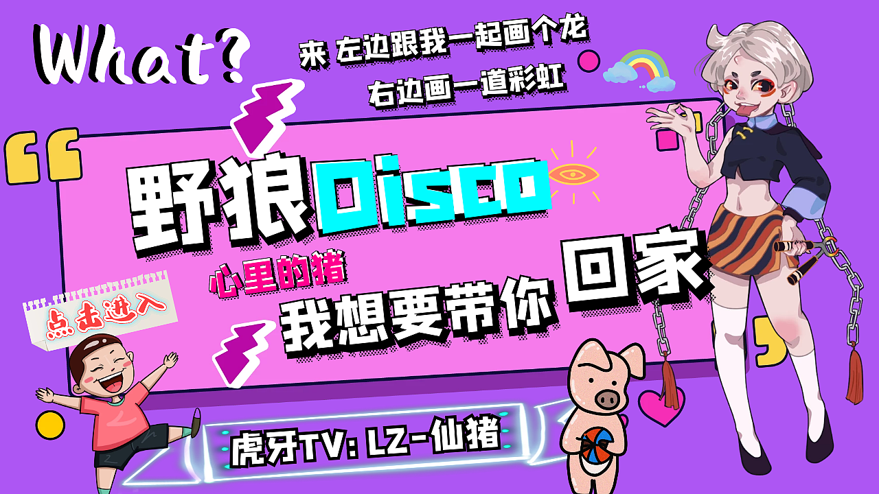 直播封面佳佩先森