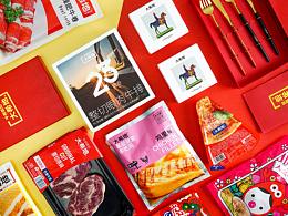 大希地 | 新年限定套餐礼券系列 | 电商摄影
