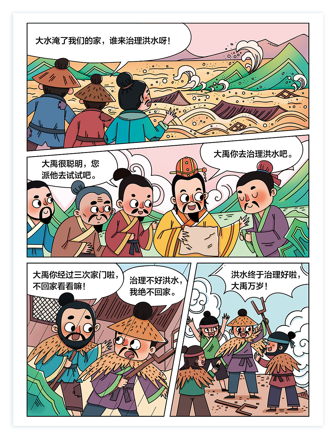 四格漫画汇总（图ZMjIxNjkyMjcy） - 短篇/格漫 - 站酷设计师MISS木瓜原创素材 - 站酷ZCOOL