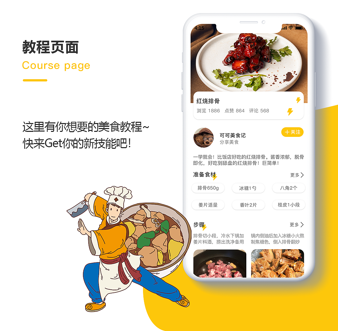 闪送外卖APP（图ZMjUzNzU0ODI4） - APP界面 - 站酷设计师小凡爱工作原创素材 - 站酷ZCOOL