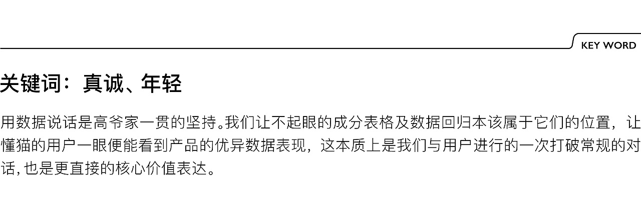 高爷家® | 猫粮 品牌 宠物 猫 罐头 包装  主粮 猫条