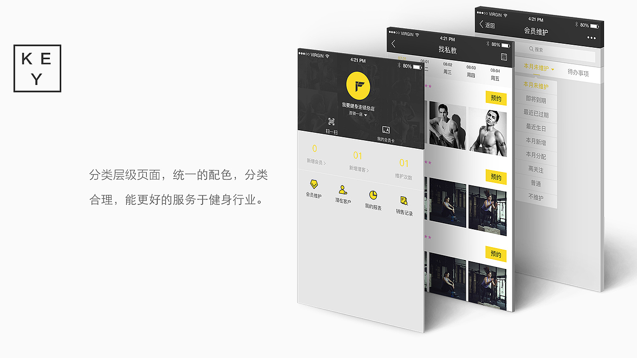 FIT界面设计（图ZMTAyNTMzODY4） - APP界面 - 站酷设计师ssimple原创素材 - 站酷ZCOOL