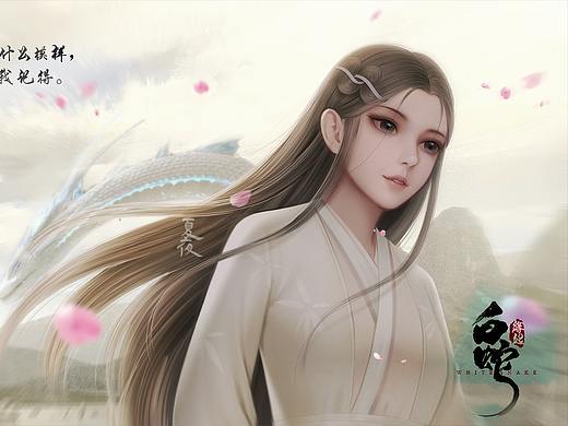 白蛇缘起 同人