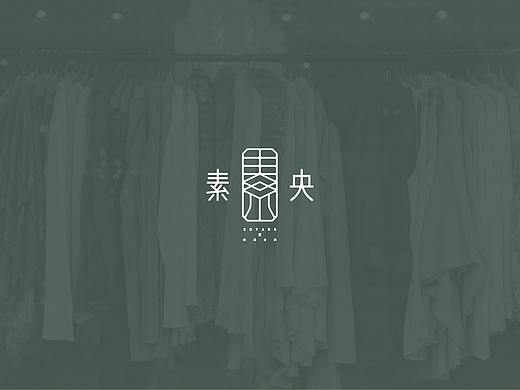 素央 森系女装品牌设计
