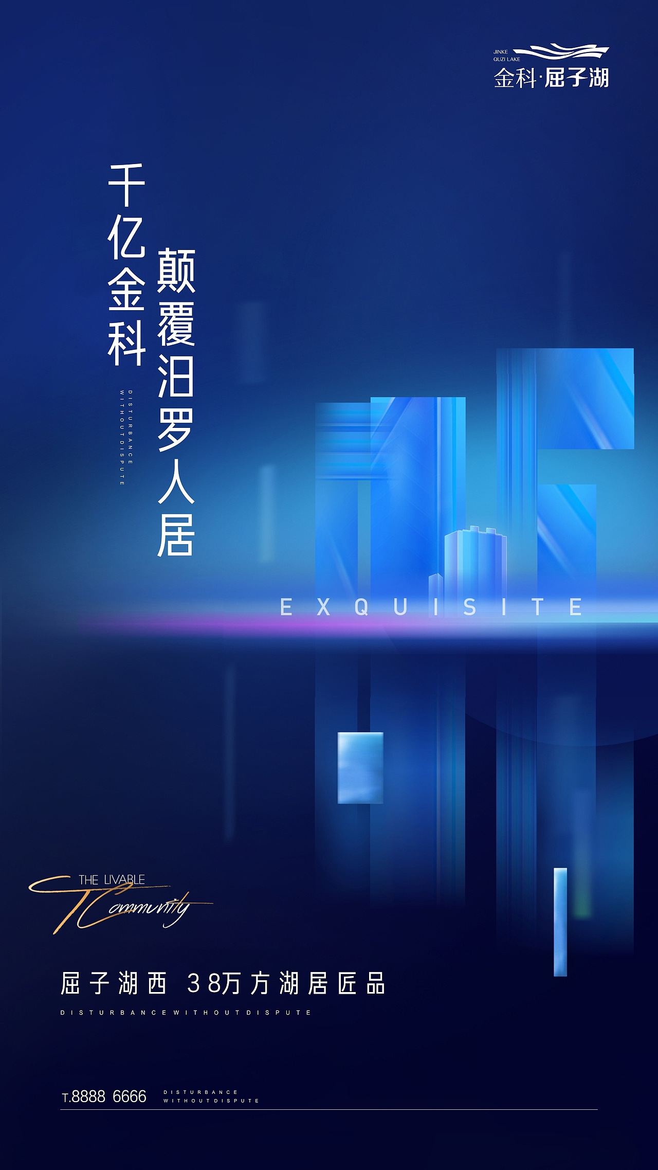金科屈子湖（图ZMjE3MzgyODY0） - 其他平面 - 站酷设计师Makaylaa原创素材 - 站酷ZCOOL