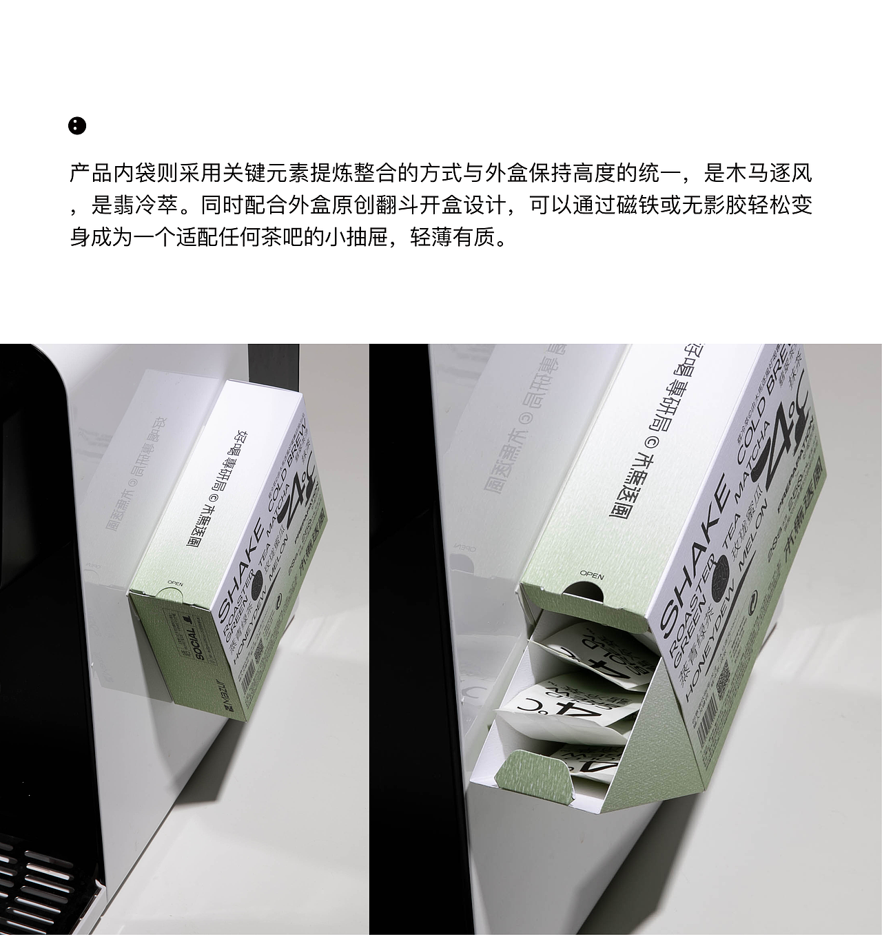 翡冷萃–定义当代青年第一杯冷泡茶
