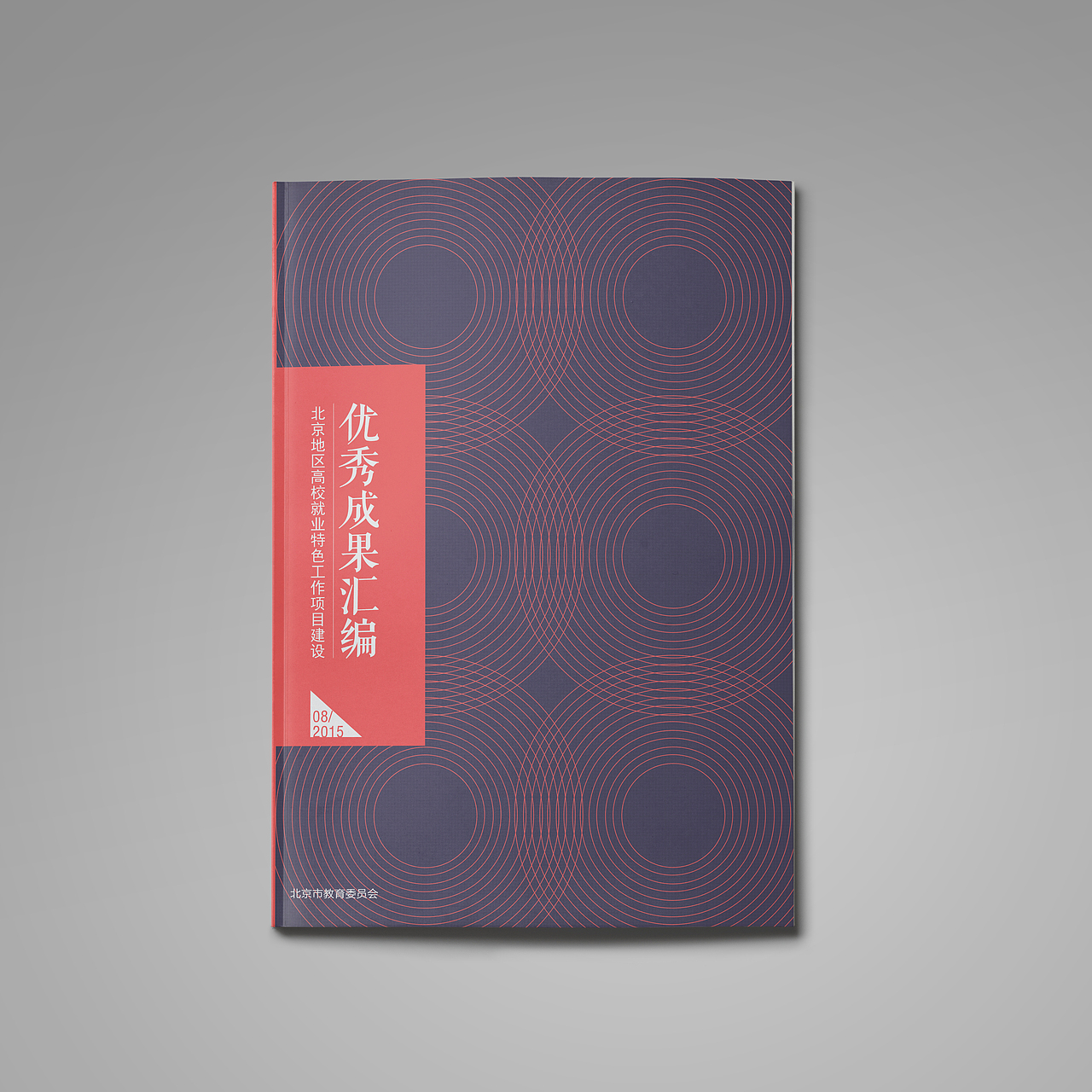书籍/画册封面设计（图ZNDk4MzExNTI=） - 书籍/画册 - 站酷设计师予里不野原创素材 - 站酷ZCOOL