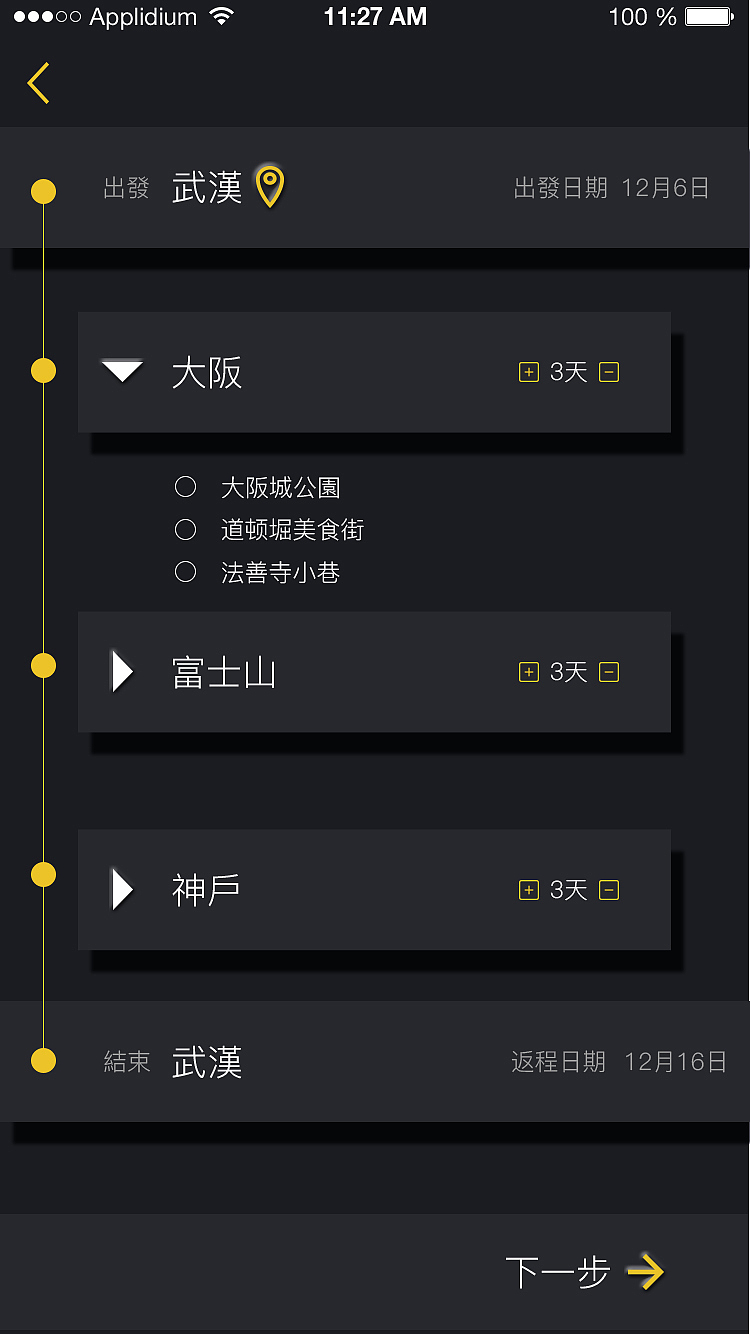 旅游APP设计（图ZNjcwMzUwODg=） - APP界面 - 站酷设计师Qimengni原创素材 - 站酷ZCOOL
