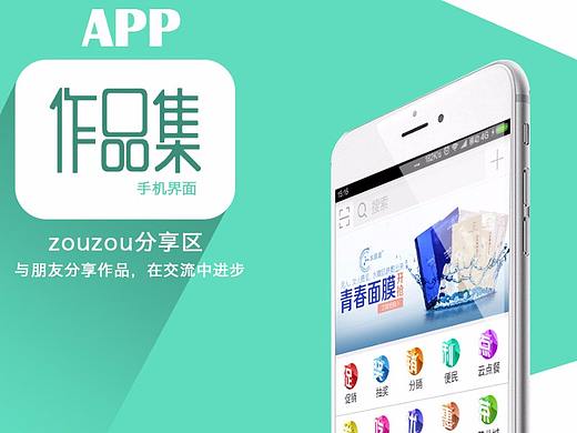 商城茶葉城和特色美食（個人主頁-ZMjc5Mjg1OTY=） - APP界面 - 站酷設計師揍揍愛插畫原創(chuàng)素材 - 站酷ZCOOL