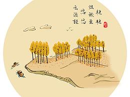 秋日詩(shī)意（一）