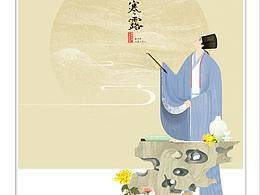 24节气