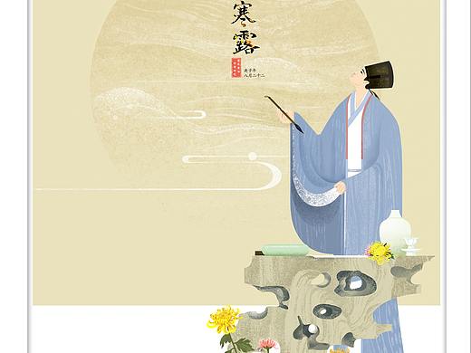 今日寒露